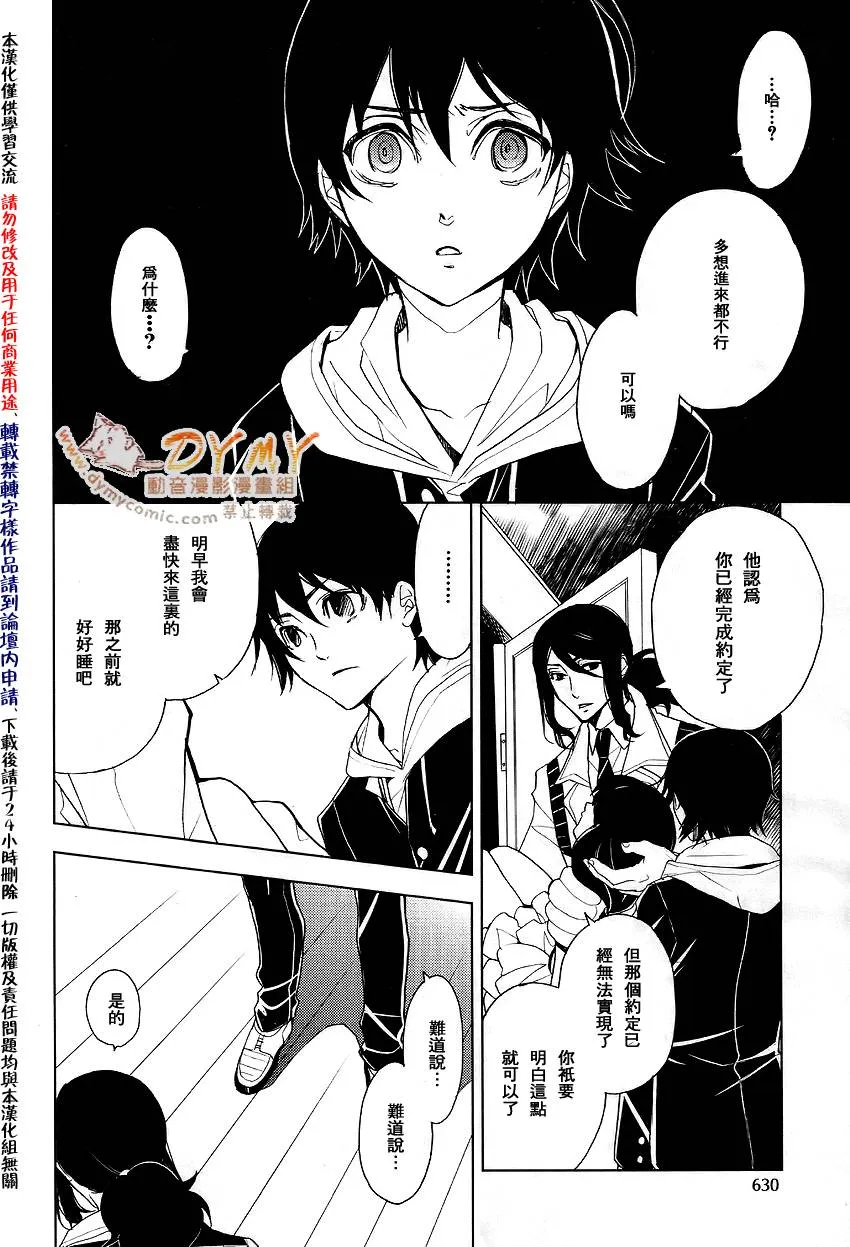 第3话 第46页