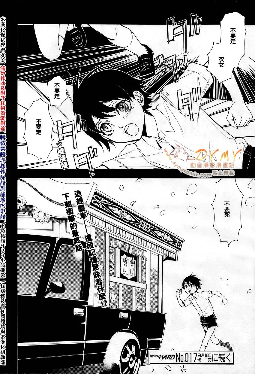 第3话 第48页