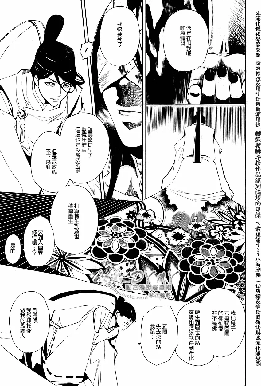 第2话 第3页