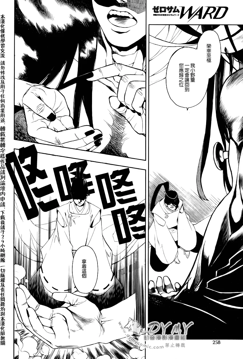 第2话 第4页