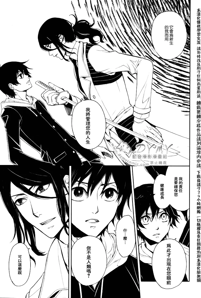 第2话 第5页