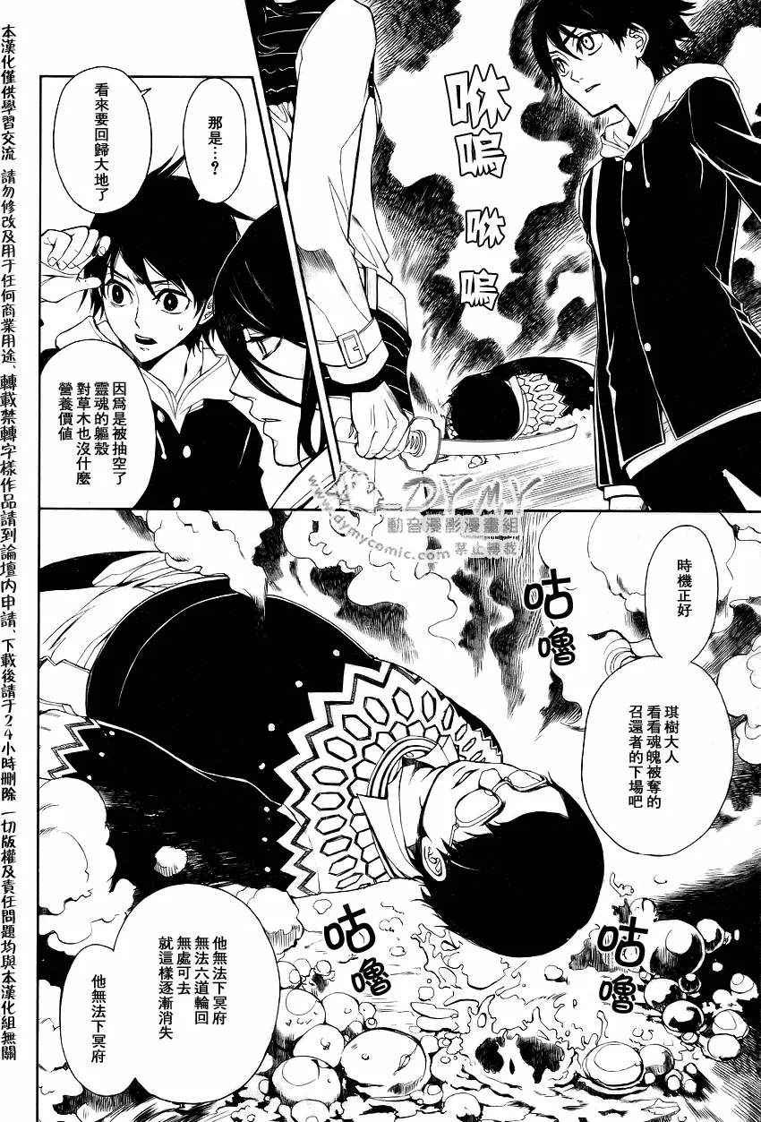 第2话 第6页