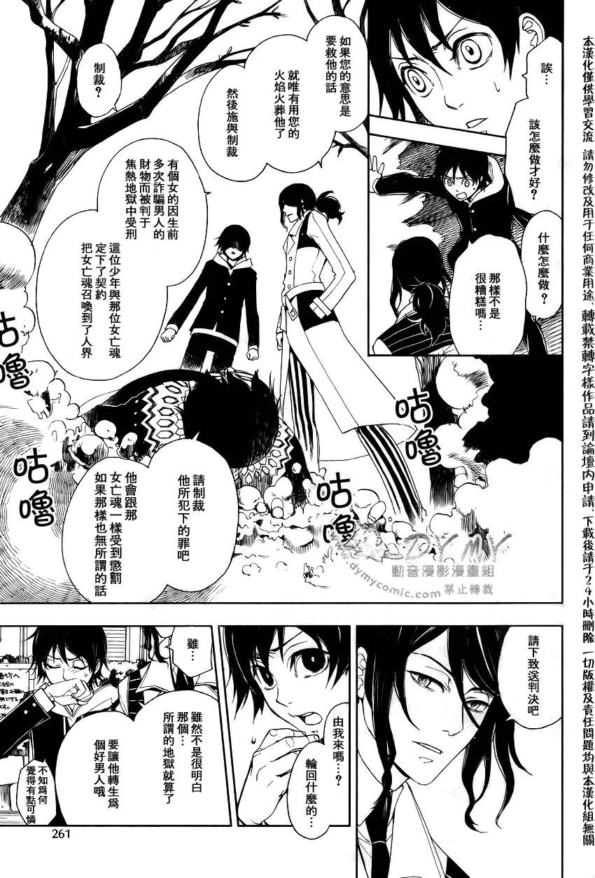 第2话 第7页