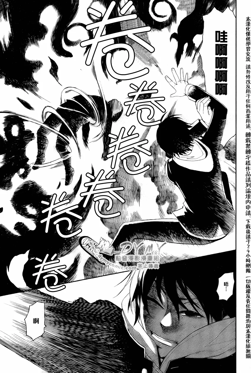 第2话 第9页
