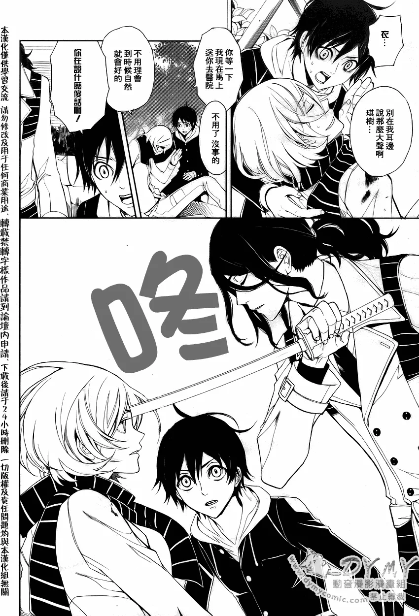第2话 第23页