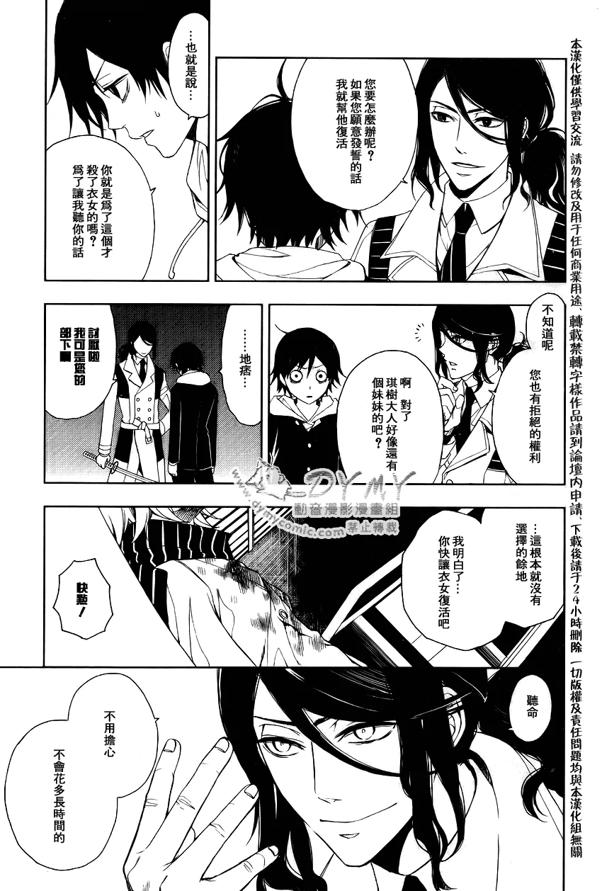 第2话 第26页