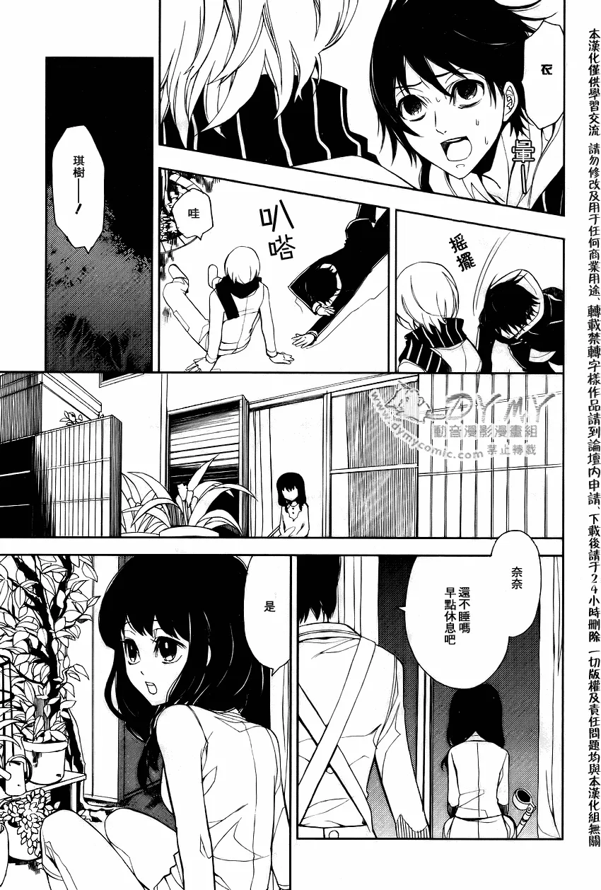 第2话 第30页