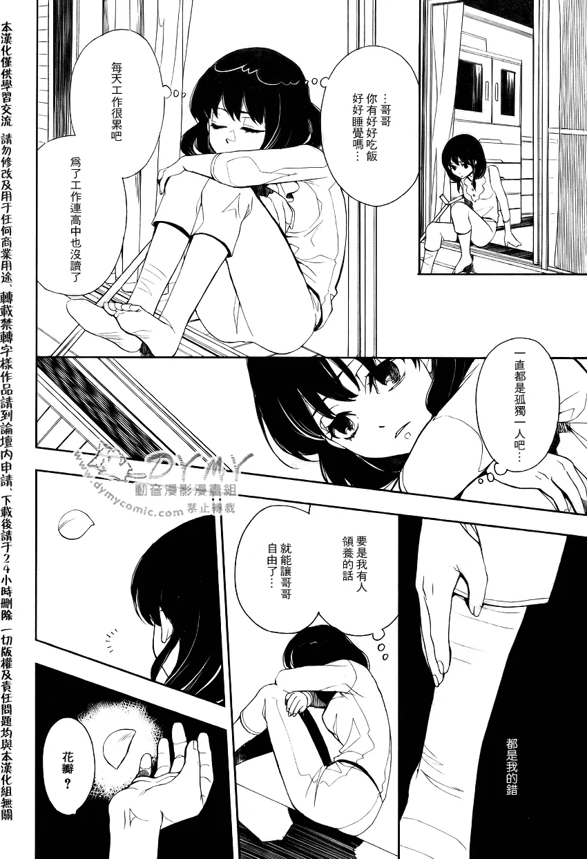 第2话 第31页