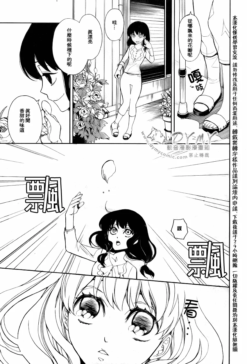 第2话 第32页
