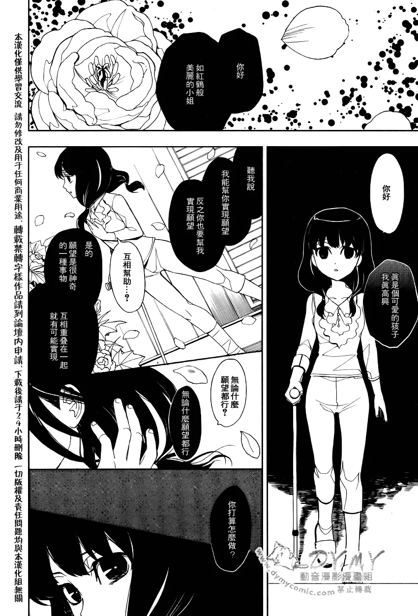 第2话 第33页