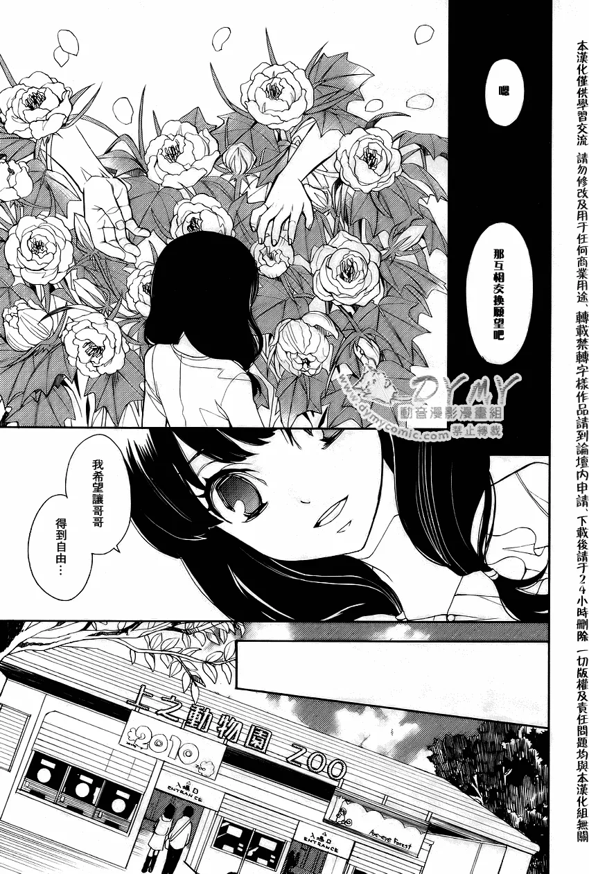 第2话 第34页