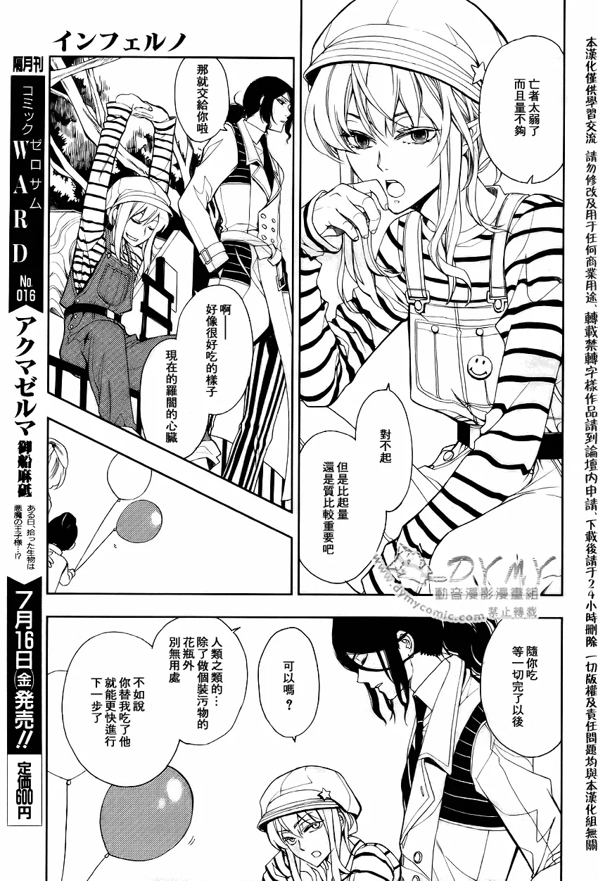 第2话 第36页