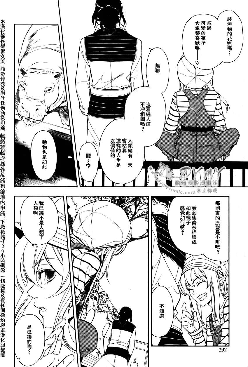 第2话 第37页