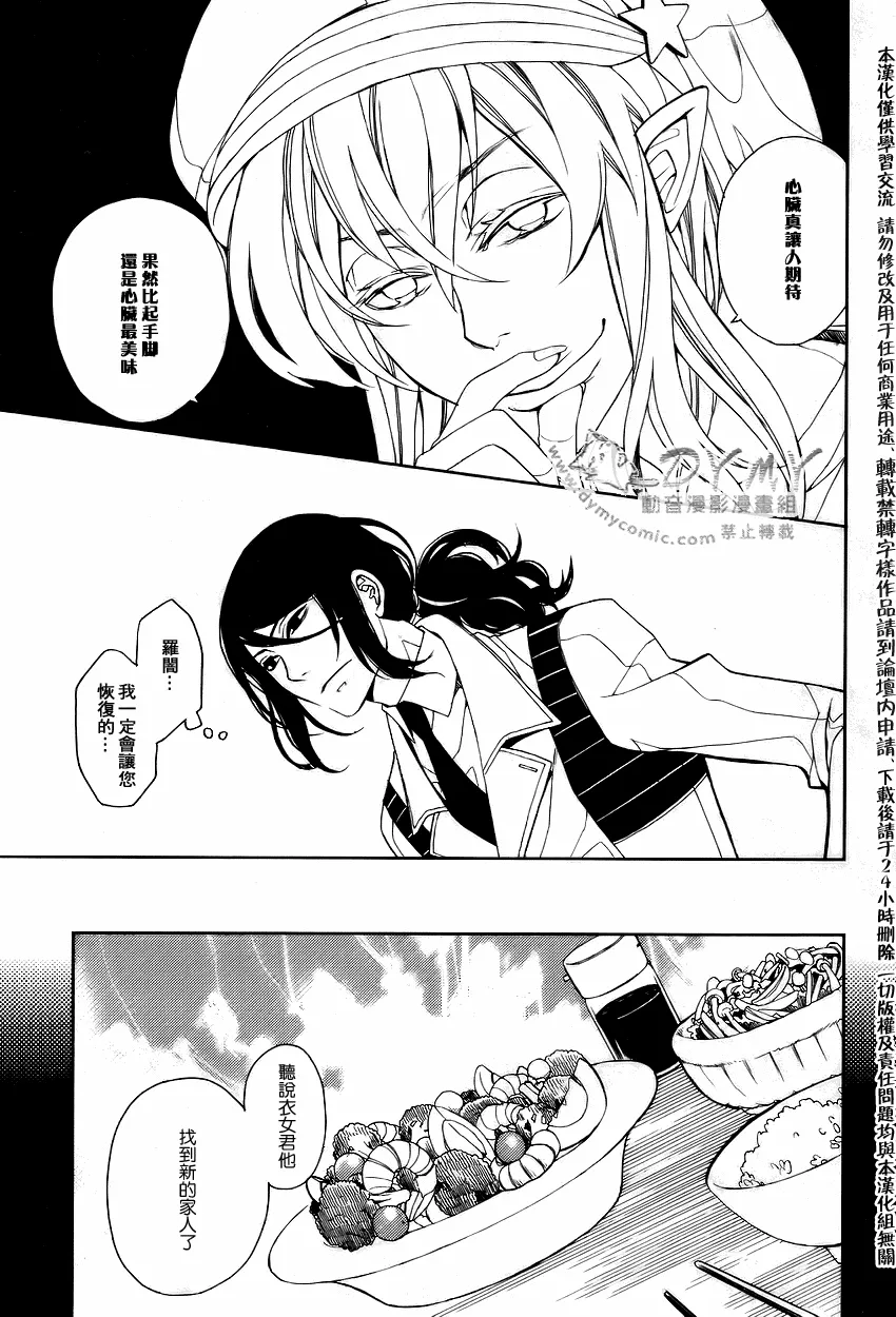 第2话 第38页