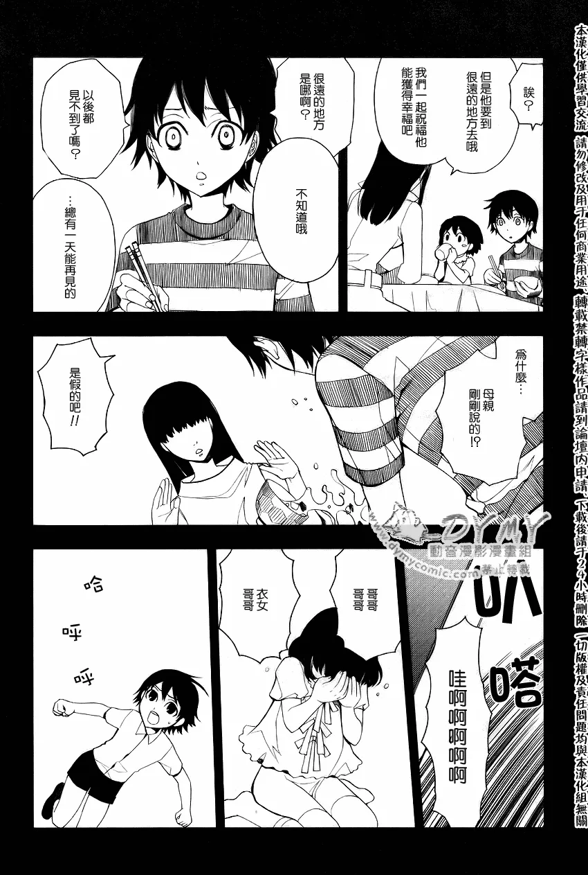 第2话 第39页