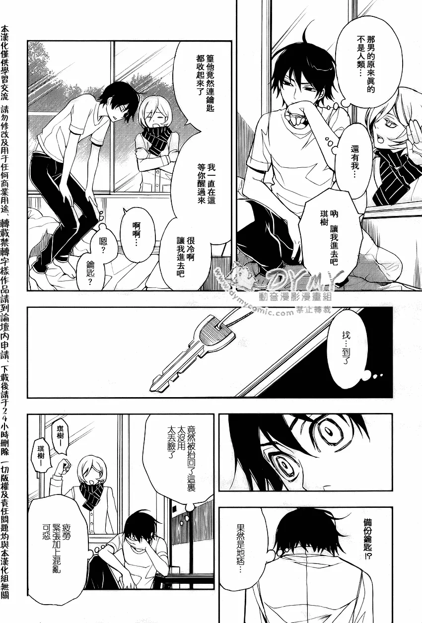 第2话 第43页