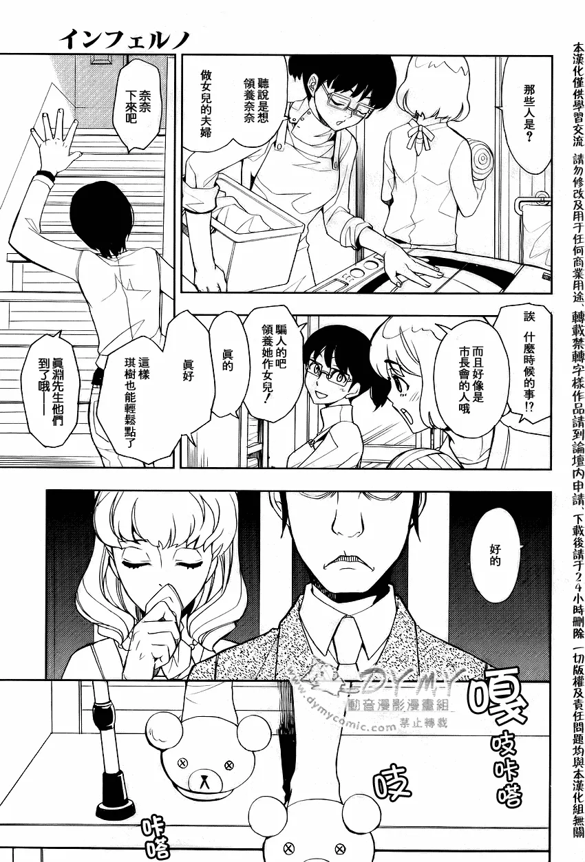 第2话 第46页