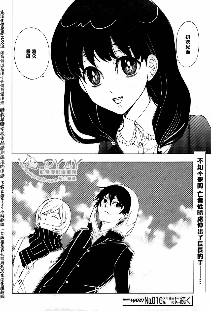 第2话 第47页