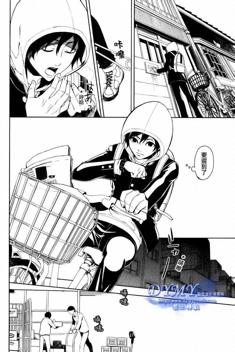 第1话 第4页