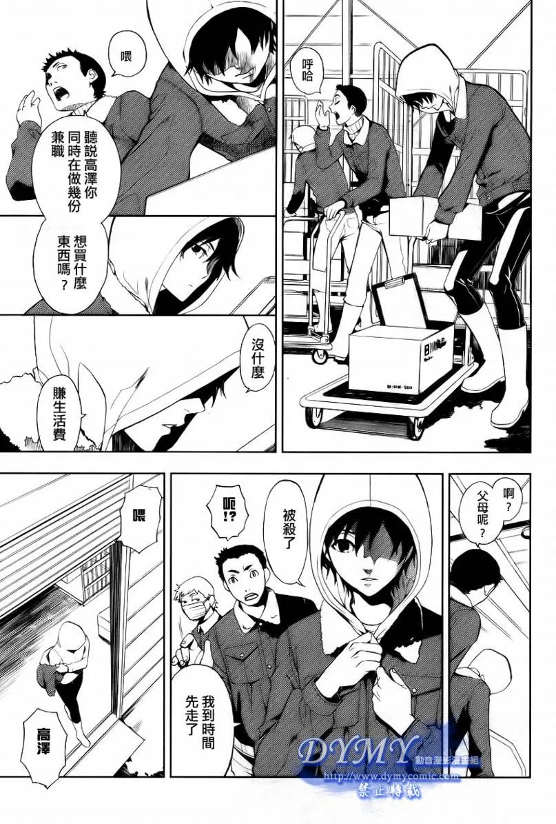 第1话 第5页