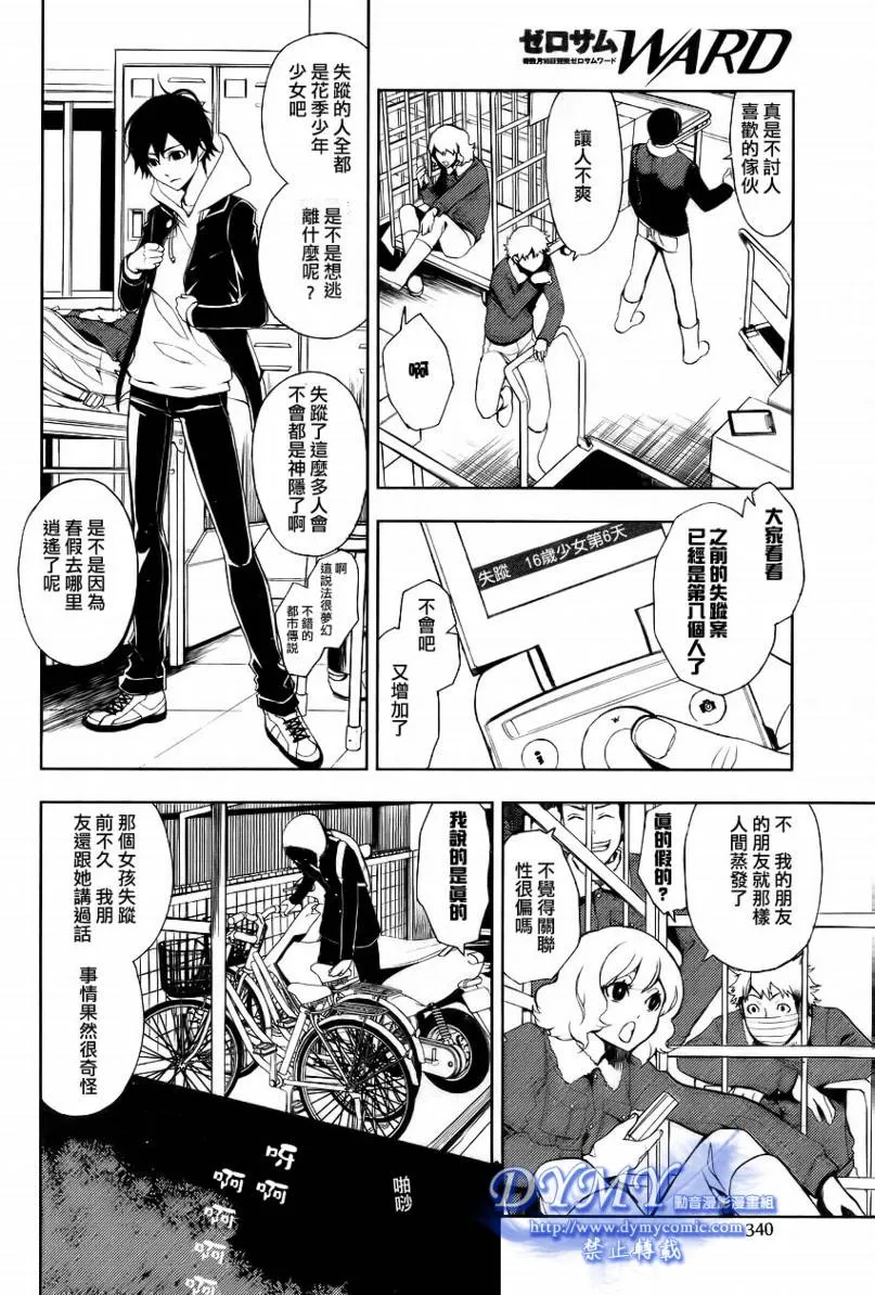 第1话 第6页