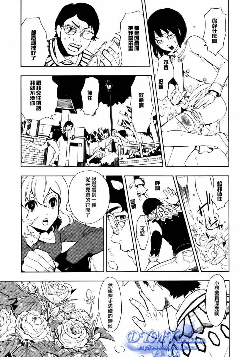 第1话 第7页