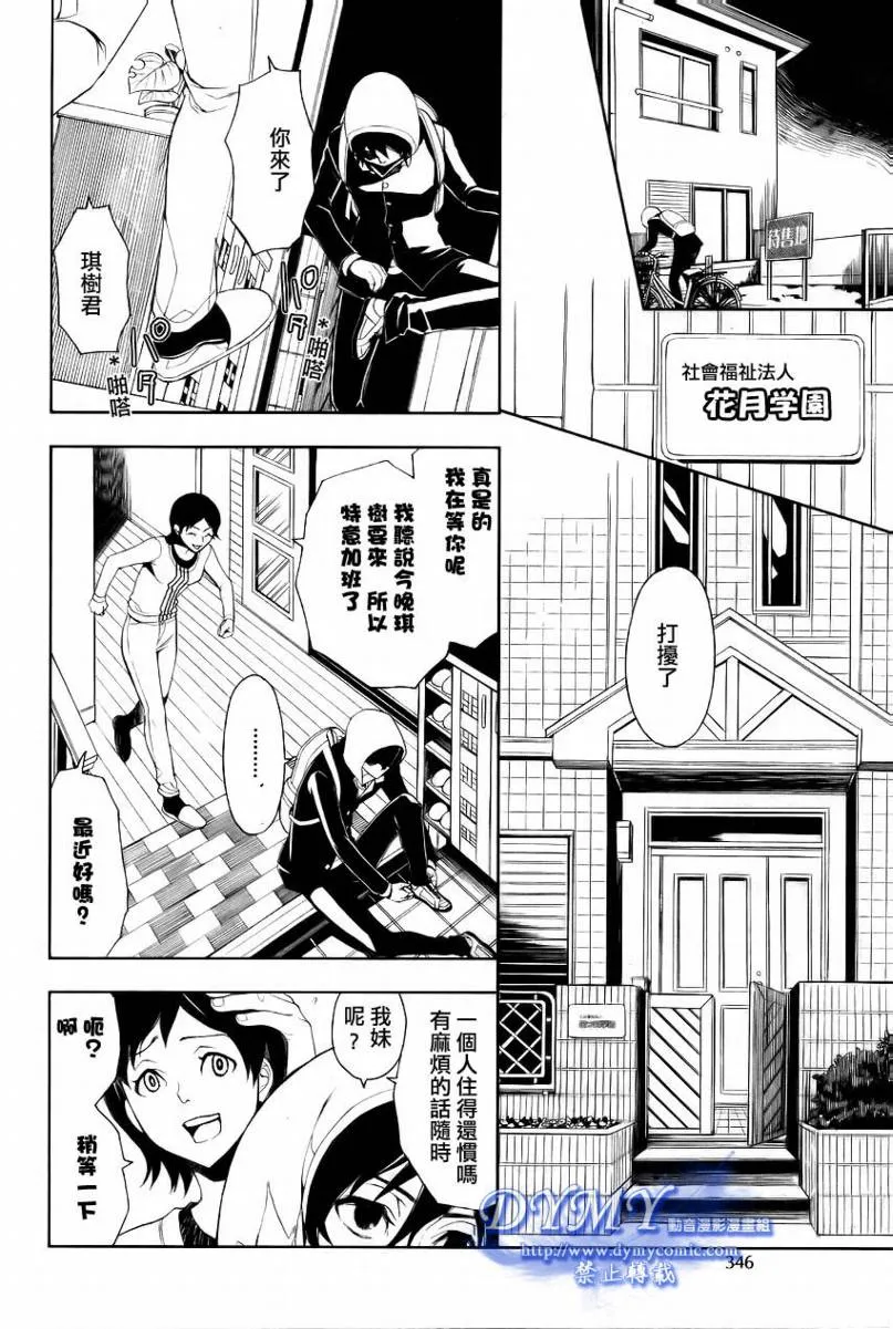 第1话 第12页
