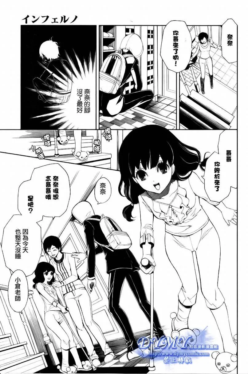 第1话 第13页