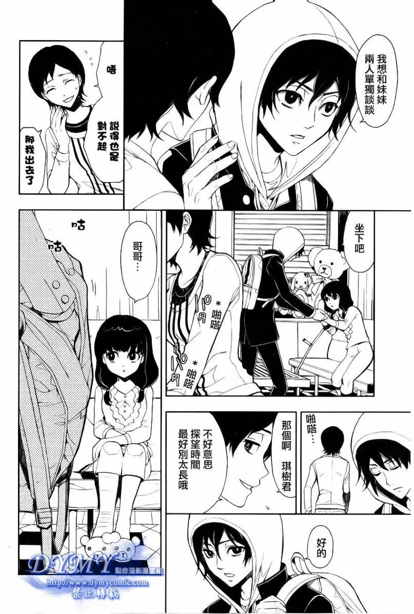 第1话 第14页