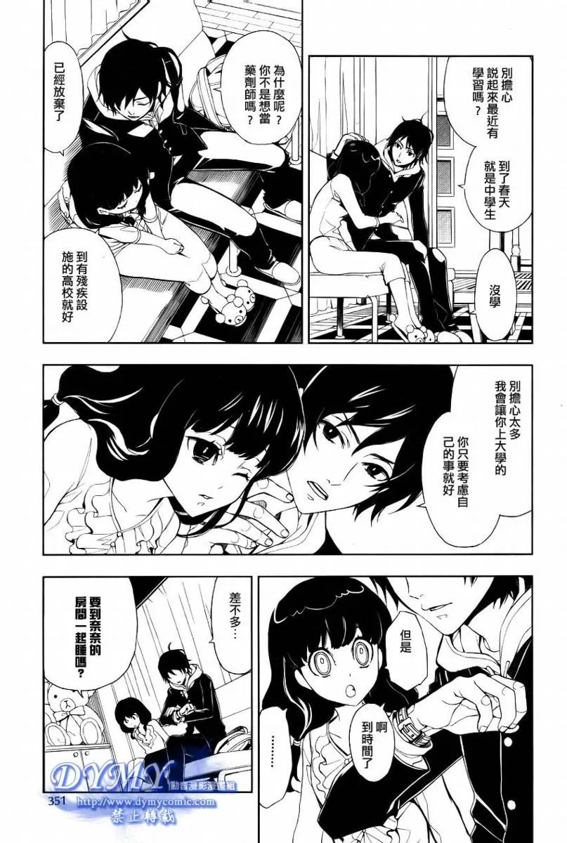 第1话 第17页