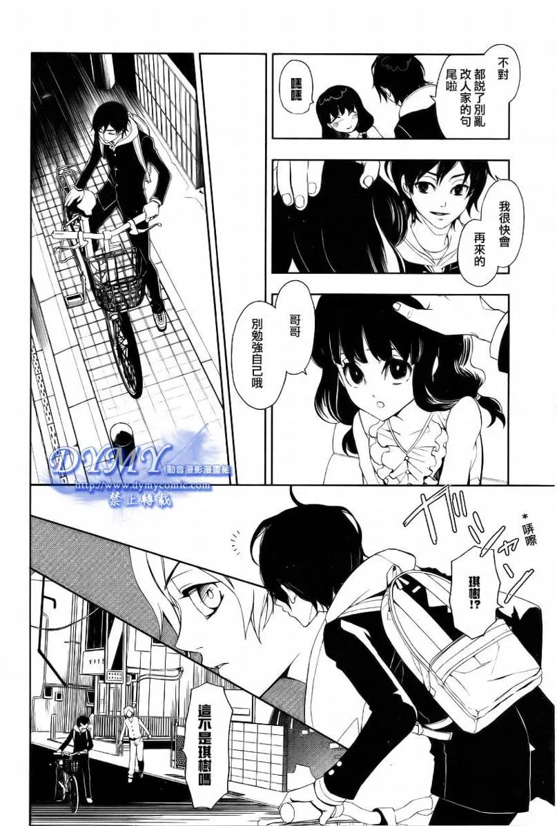 第1话 第18页