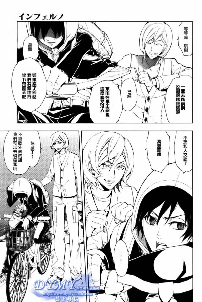 第1话 第21页