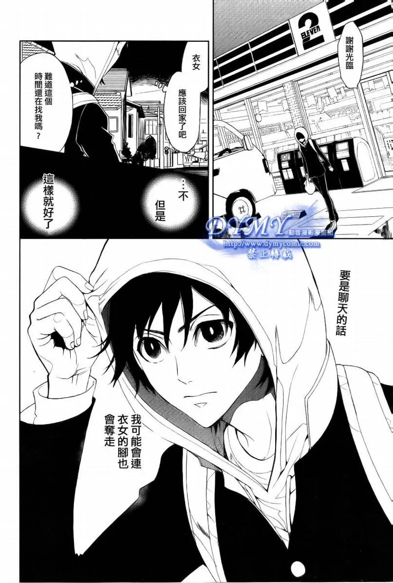 第1话 第24页
