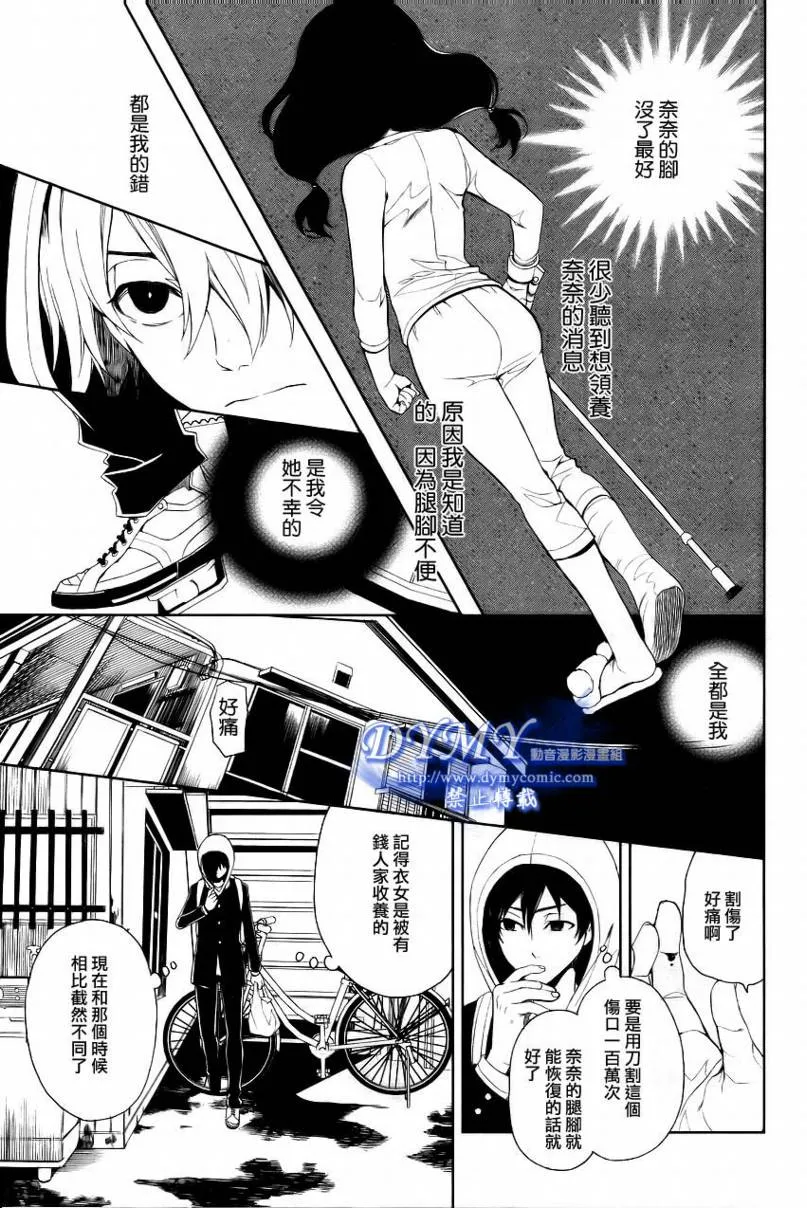 第1话 第25页