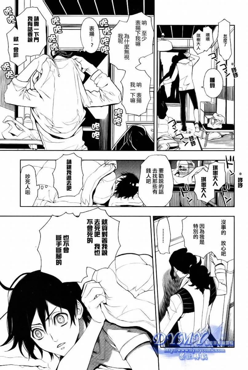 第1话 第27页