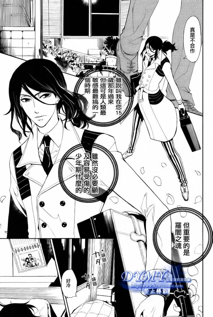 第1话 第29页