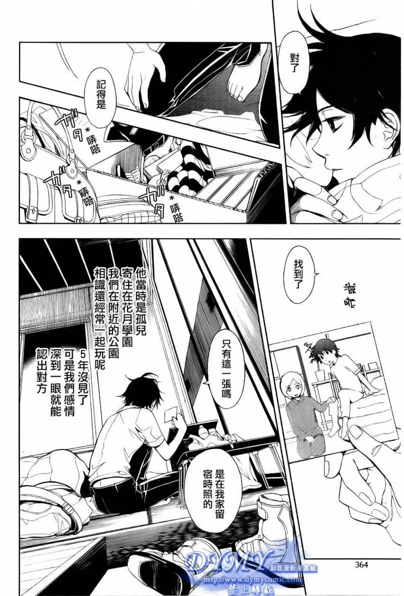 第1话 第30页
