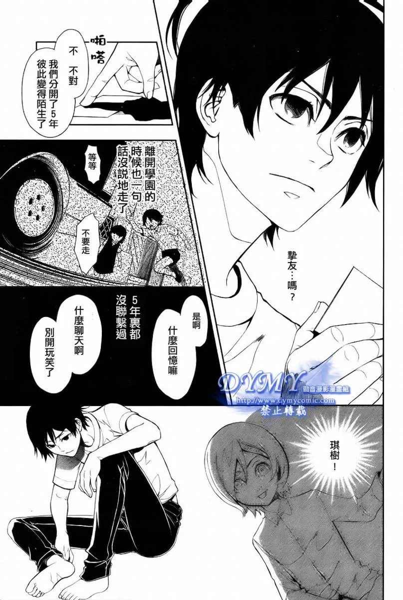 第1话 第31页