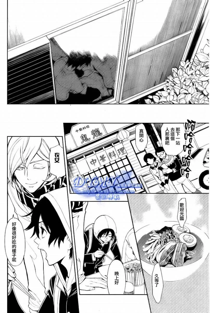 第1话 第32页