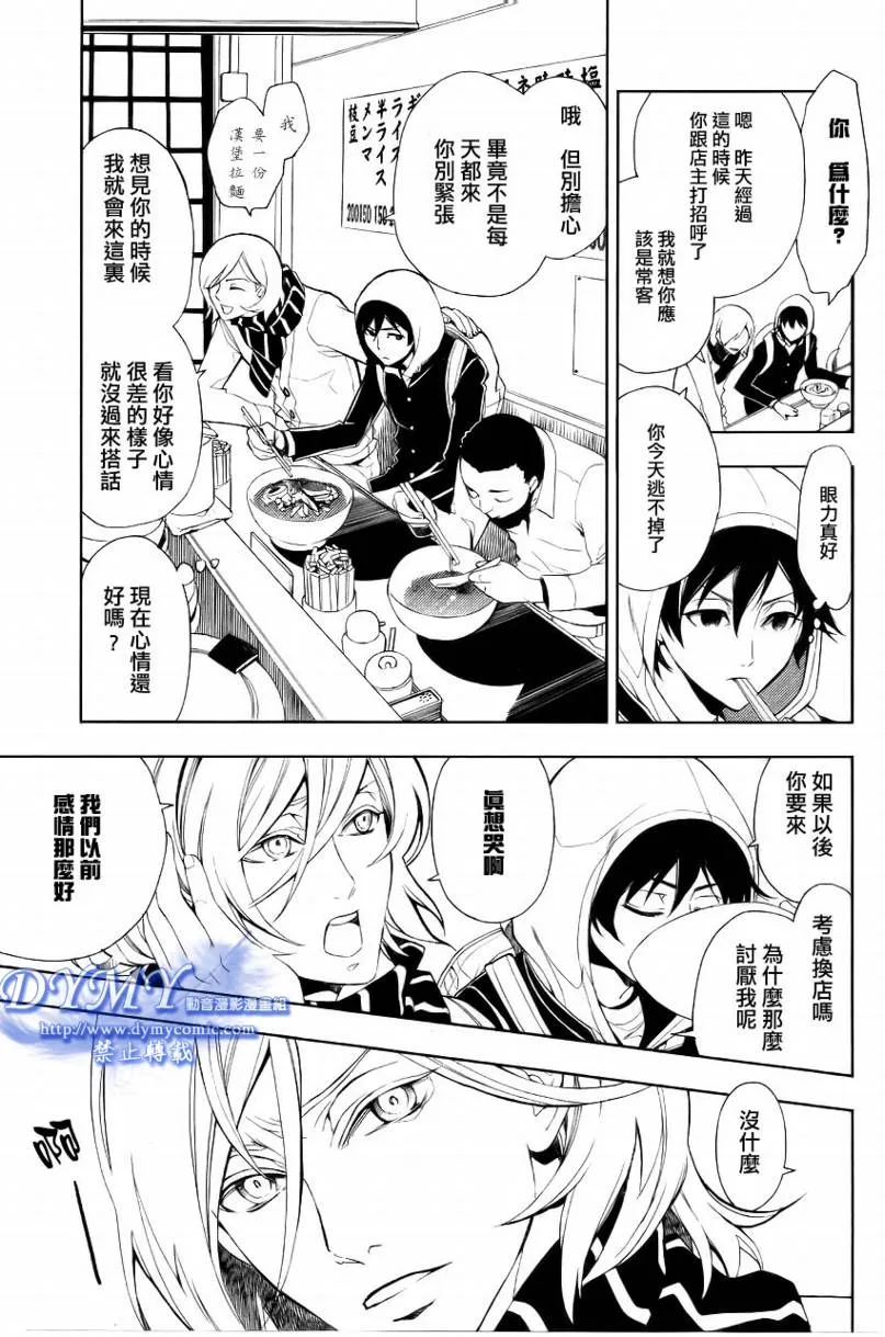 第1话 第33页