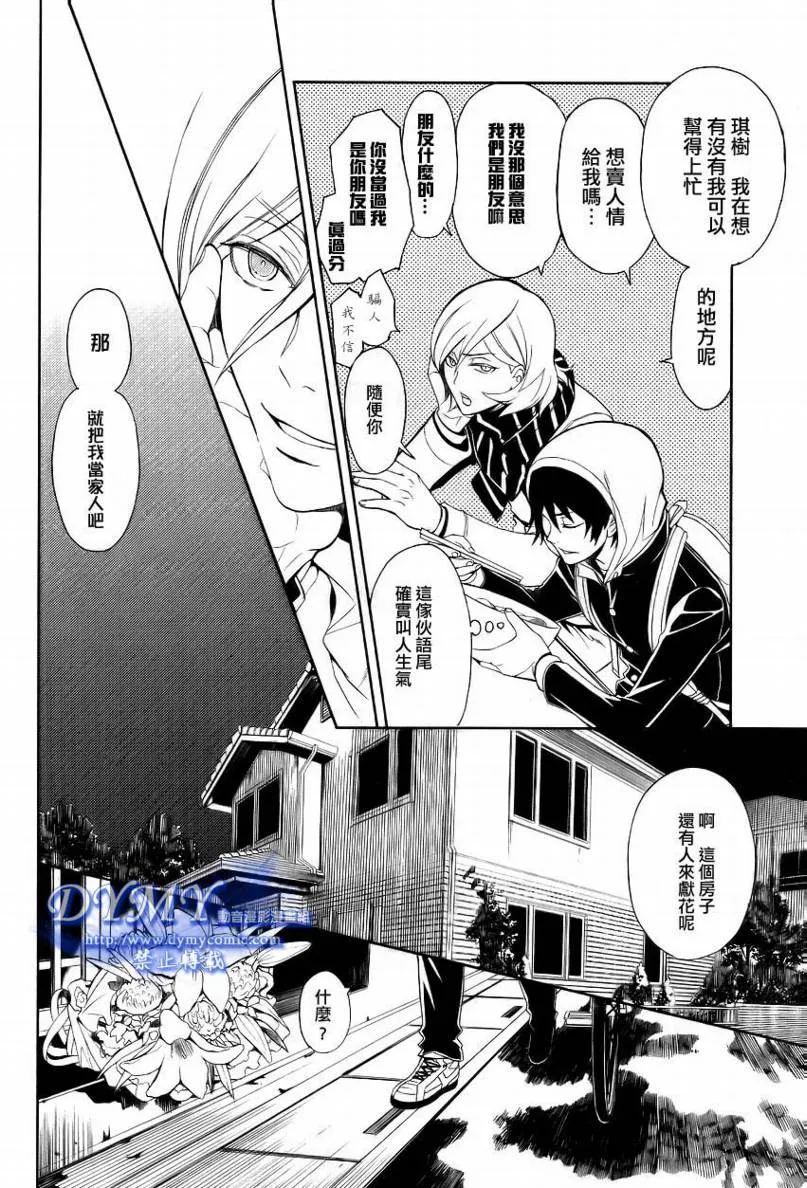 第1话 第34页