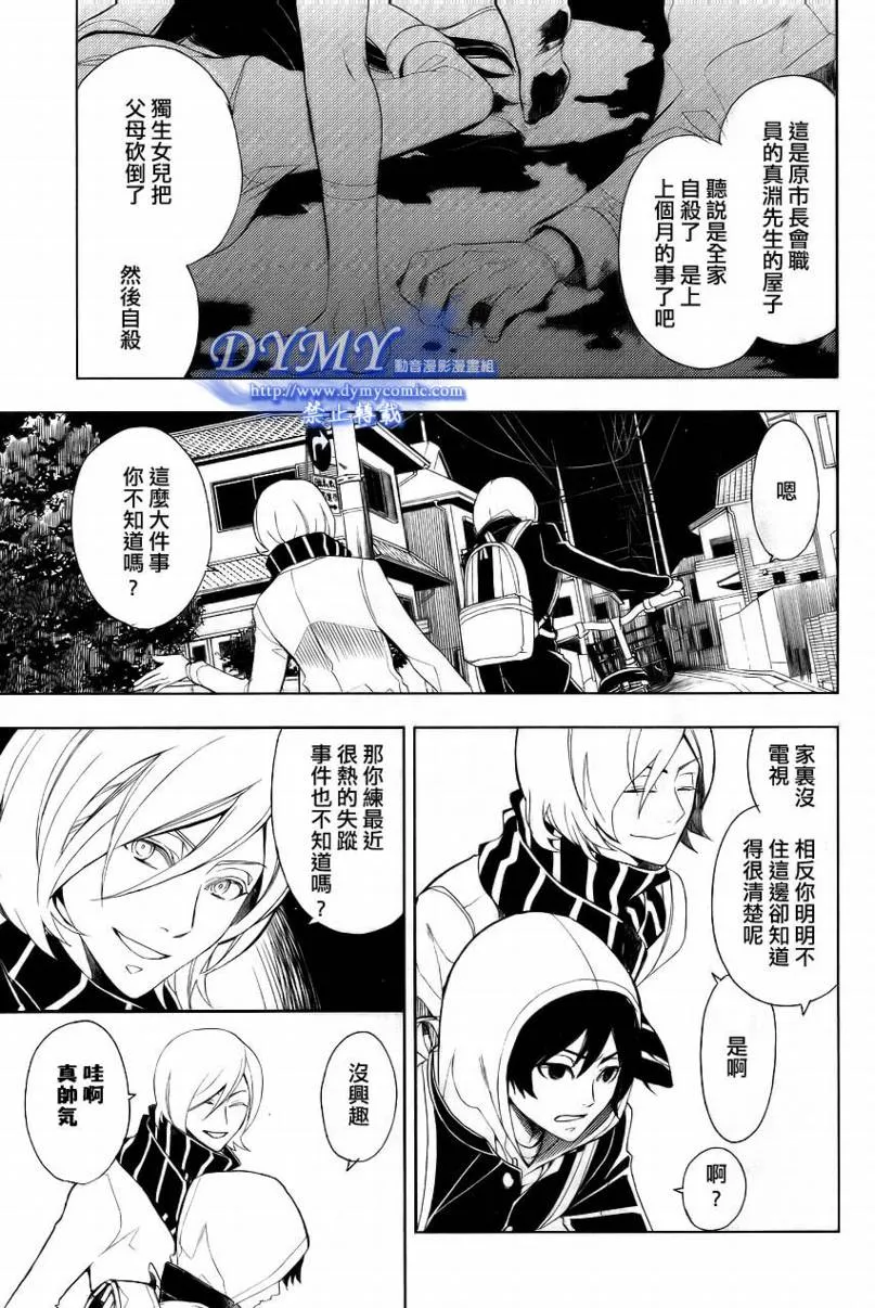 第1话 第35页