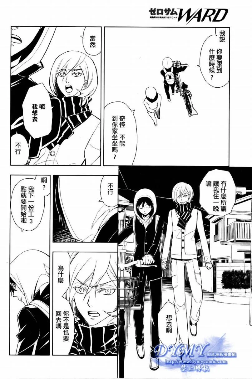 第1话 第36页