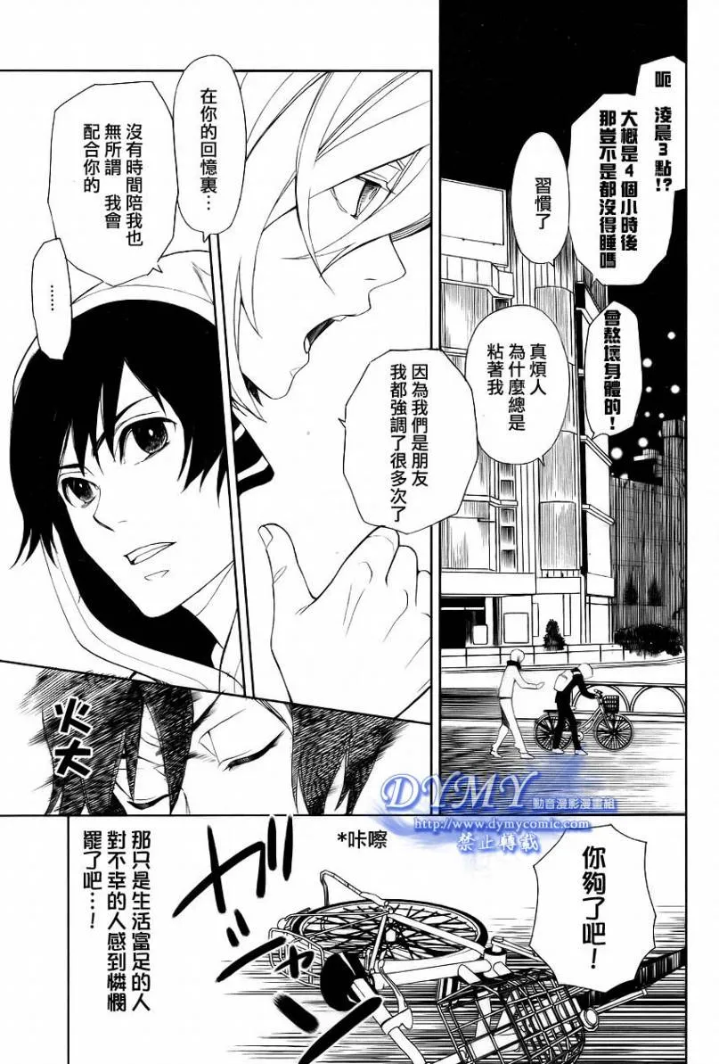 第1话 第37页
