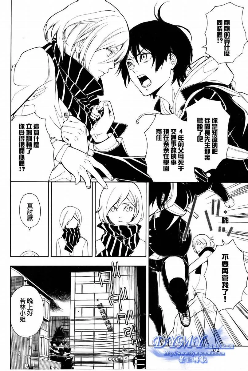 第1话 第38页