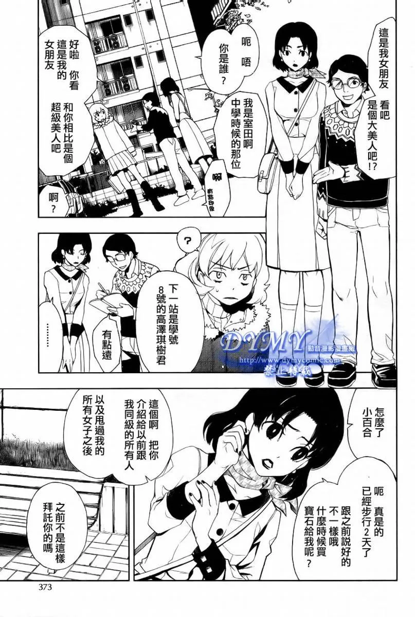 第1话 第39页