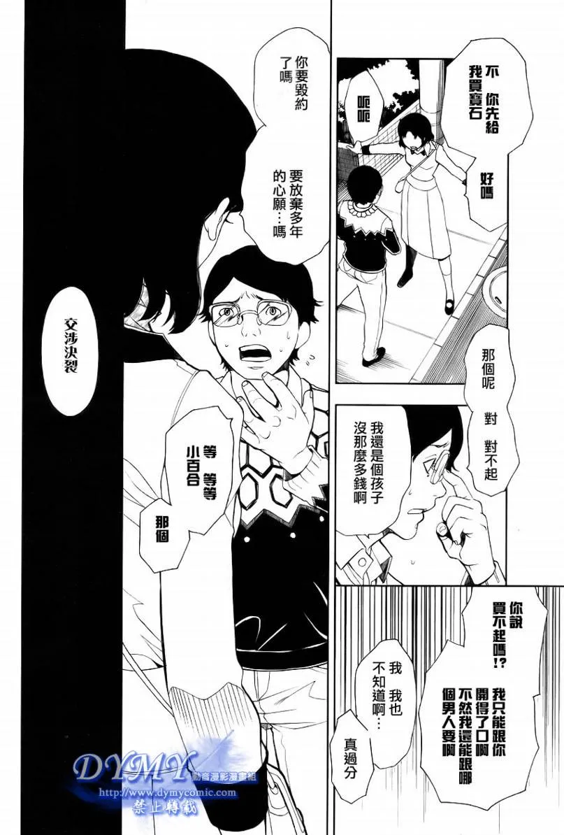 第1话 第40页