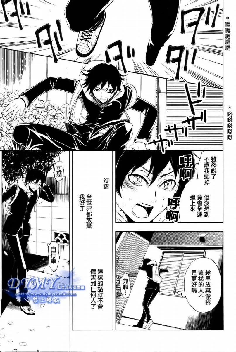 第1话 第41页