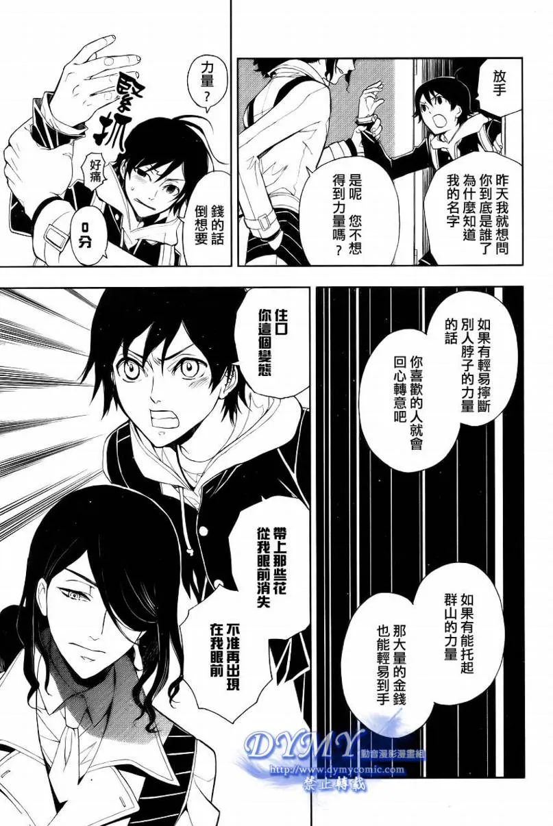 第1话 第43页