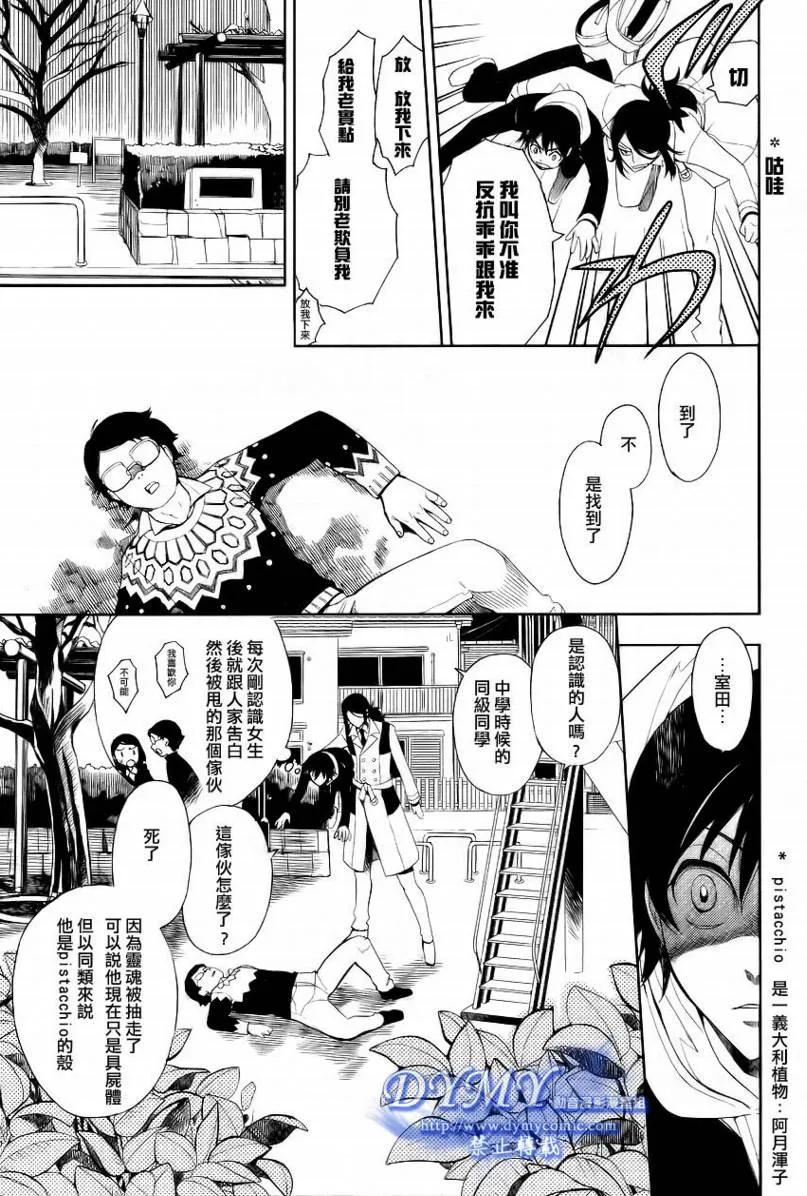 第1话 第45页